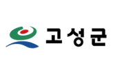 경남 고성군