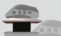 너와 내가 어우러져 꽃을 피우는 곳,경상남도 하동군