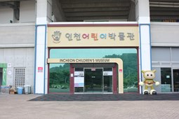 인천어린이박물관,국내여행,여행지추천