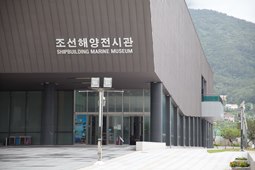 거제조선해양문화관,국내여행,여행지추천